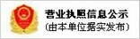 三恒護欄網廠家企業(yè)信息公示